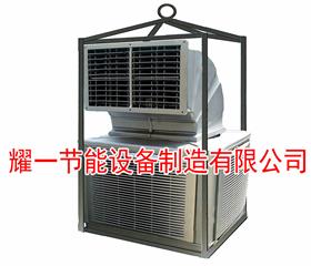 冷風機-石(shi)油鑽井冷風機-冷氣機