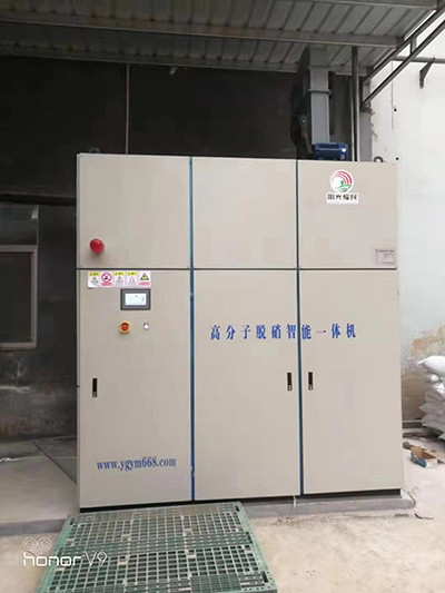 高分子脫硝設(she)備